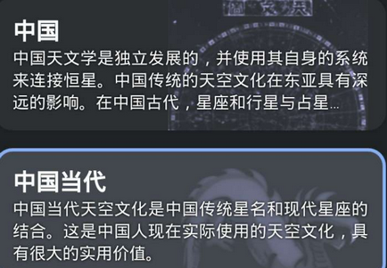 Stellarium plus安卓破解版